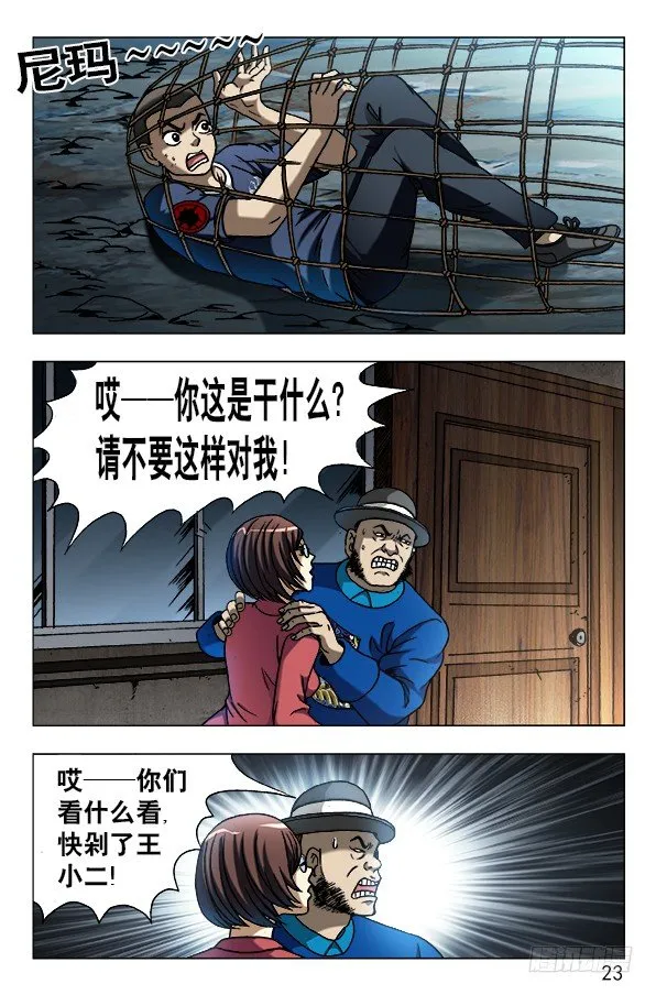 609 小二落网 第3页