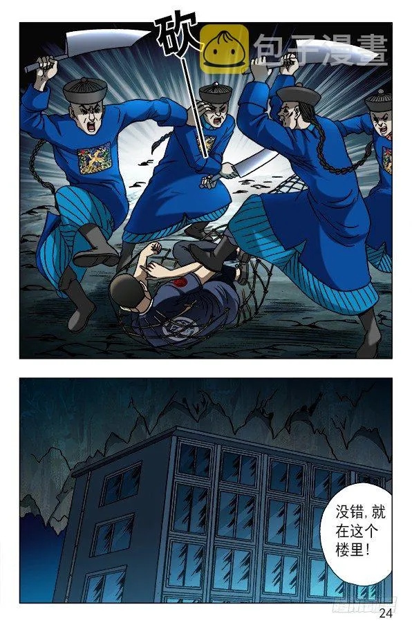 609 小二落网 第4页