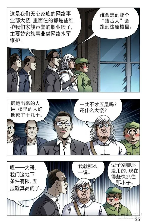 609 小二落网 第5页