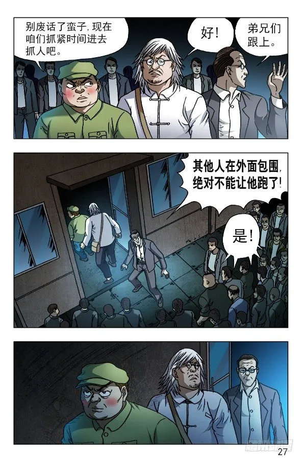 609 小二落网 第7页