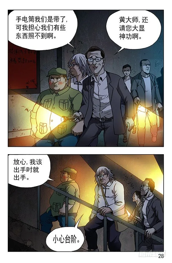 609 小二落网 第8页