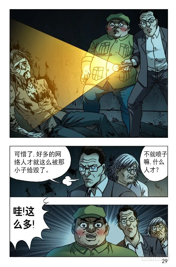 609 小二落网 第9页