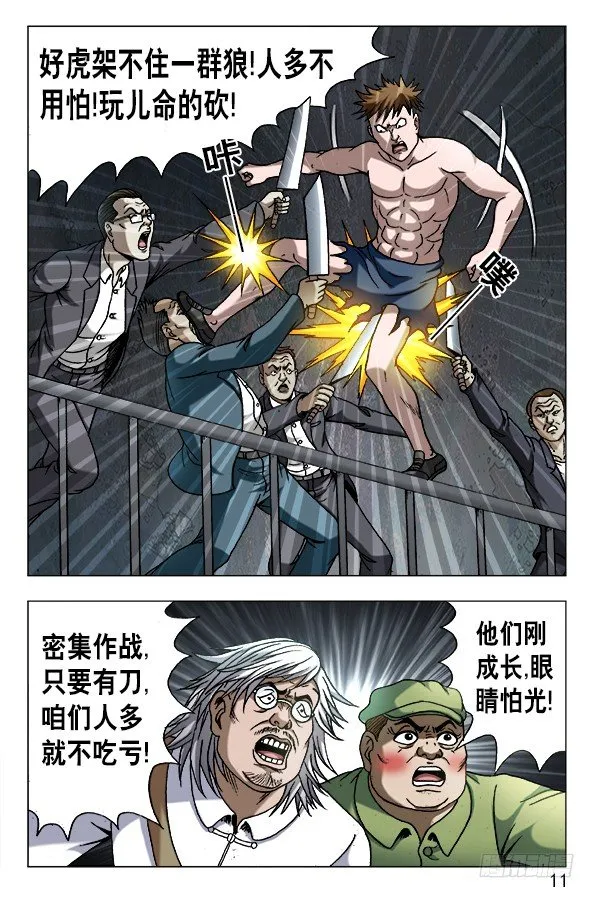 611 看谁跑的快 第1页
