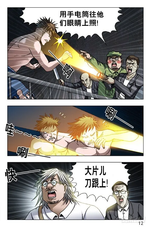 611 看谁跑的快 第2页
