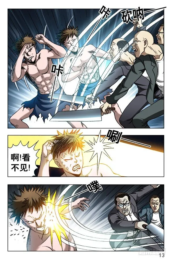 611 看谁跑的快 第3页