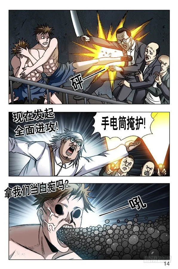 611 看谁跑的快 第4页