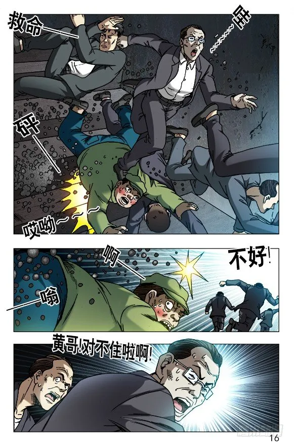 611 看谁跑的快 第5页