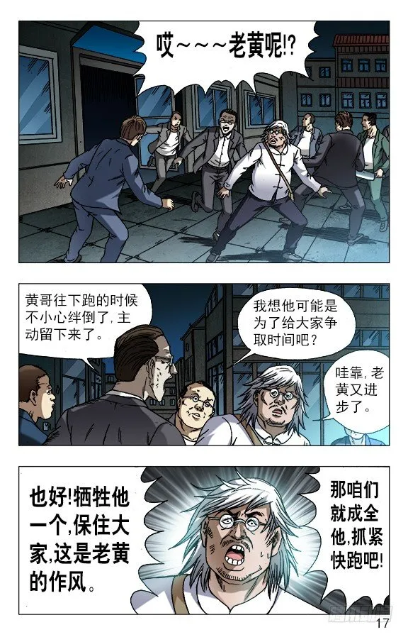 611 看谁跑的快 第6页
