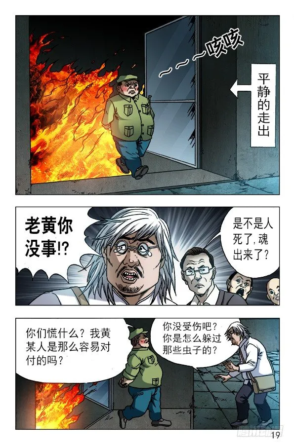 611 看谁跑的快 第8页