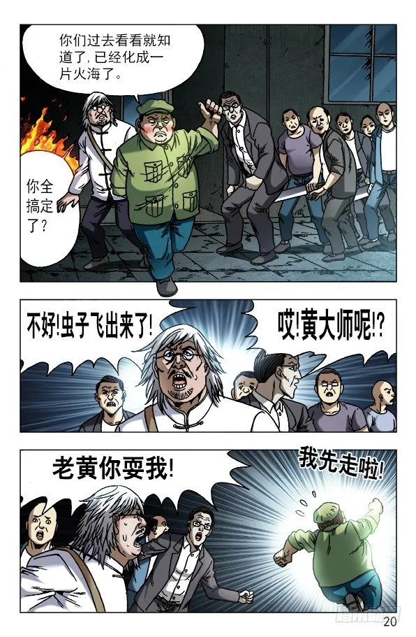 611 看谁跑的快 第9页