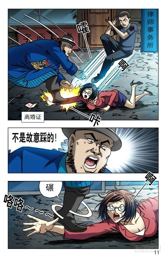 608 十八冥子 第1页