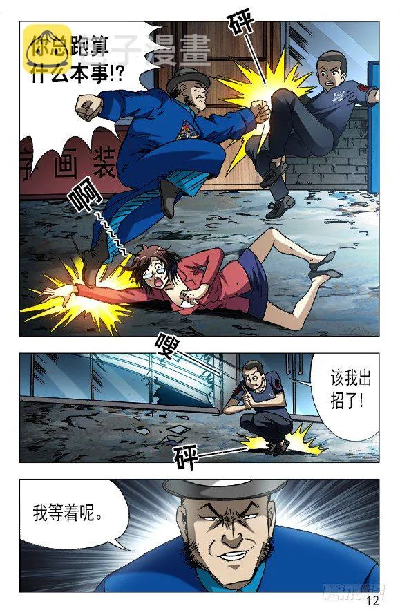 608 十八冥子 第2页