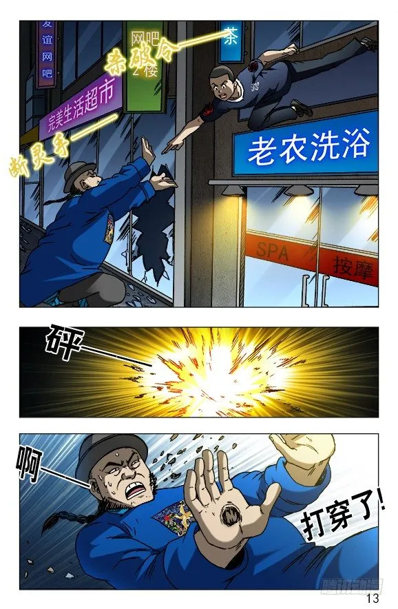 608 十八冥子 第3页