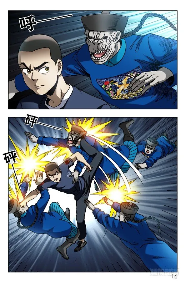 608 十八冥子 第6页
