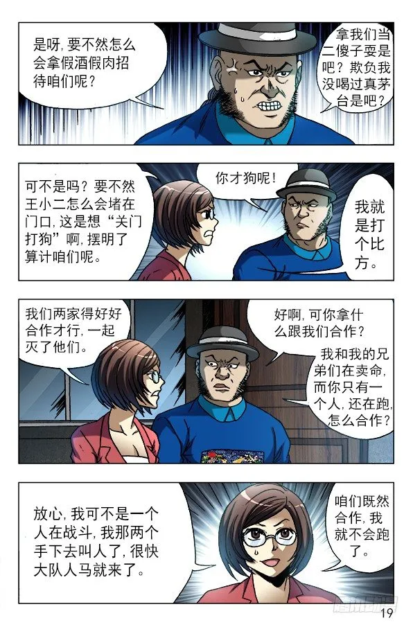 608 十八冥子 第9页