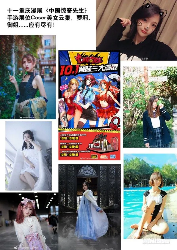 608 十八冥子 第11页