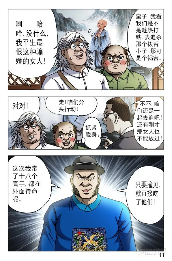 605 勇闯地下城 第1页