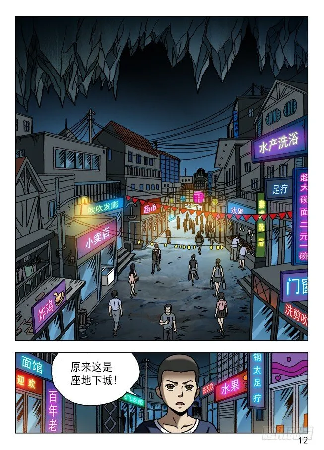605 勇闯地下城 第2页