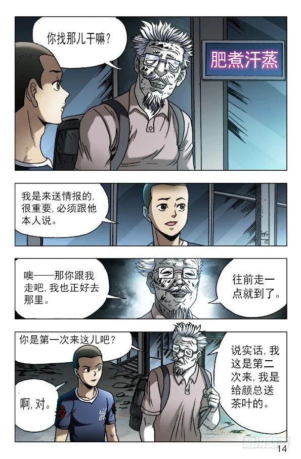 605 勇闯地下城 第4页