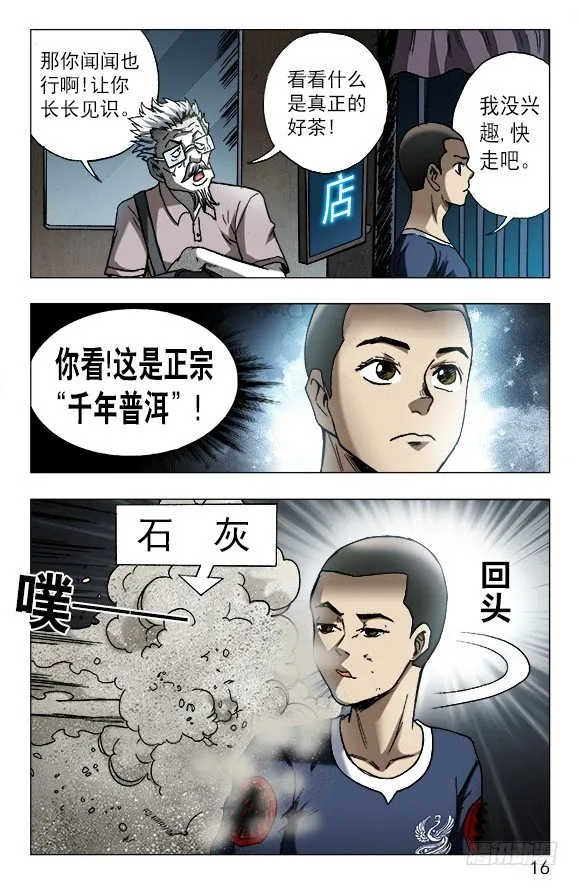605 勇闯地下城 第6页