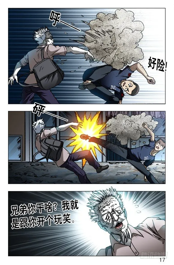 605 勇闯地下城 第7页