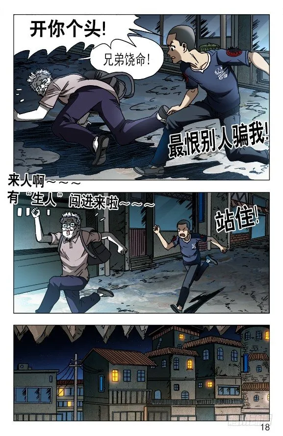 605 勇闯地下城 第8页