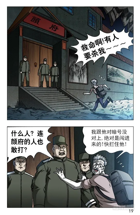 605 勇闯地下城 第9页