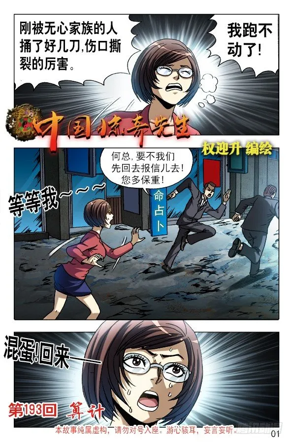 607 以骗婚为生的人 第1页