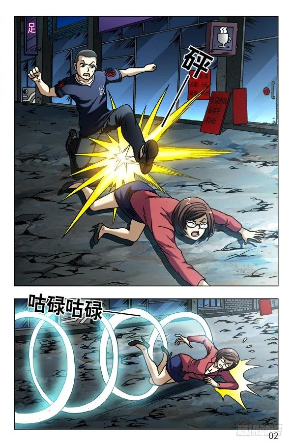 607 以骗婚为生的人 第2页
