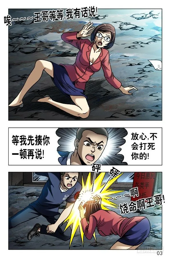 607 以骗婚为生的人 第3页
