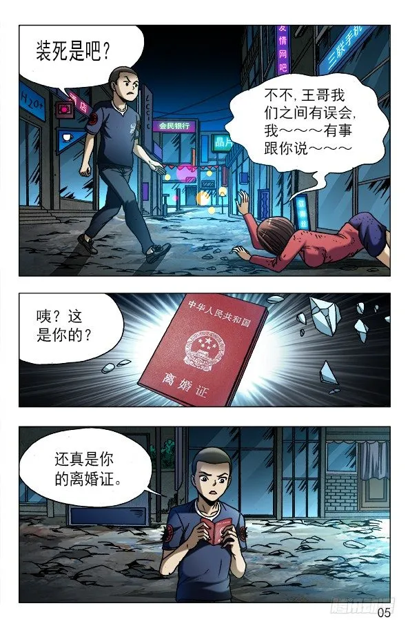 607 以骗婚为生的人 第5页