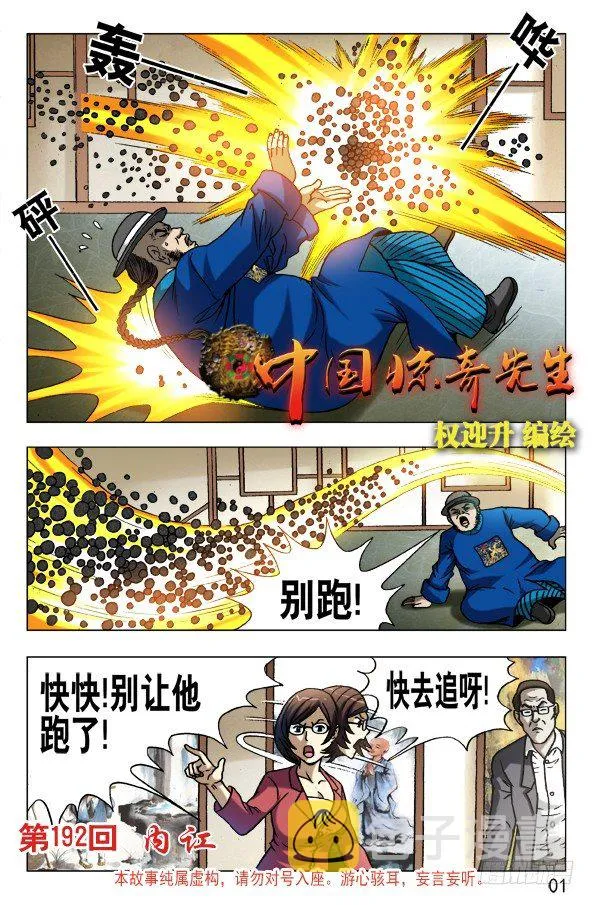 604 能言善辩 第1页