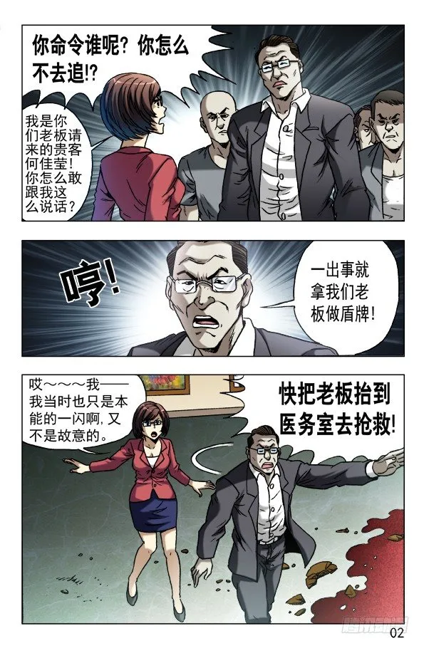 604 能言善辩 第2页