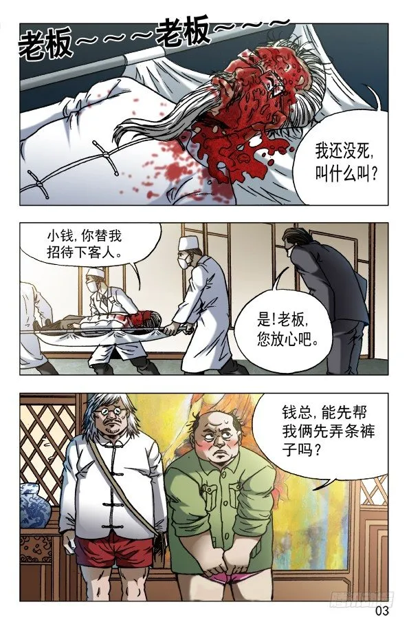 604 能言善辩 第3页
