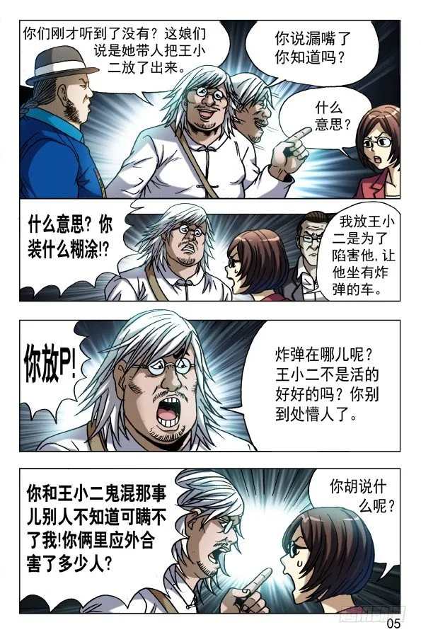 604 能言善辩 第5页