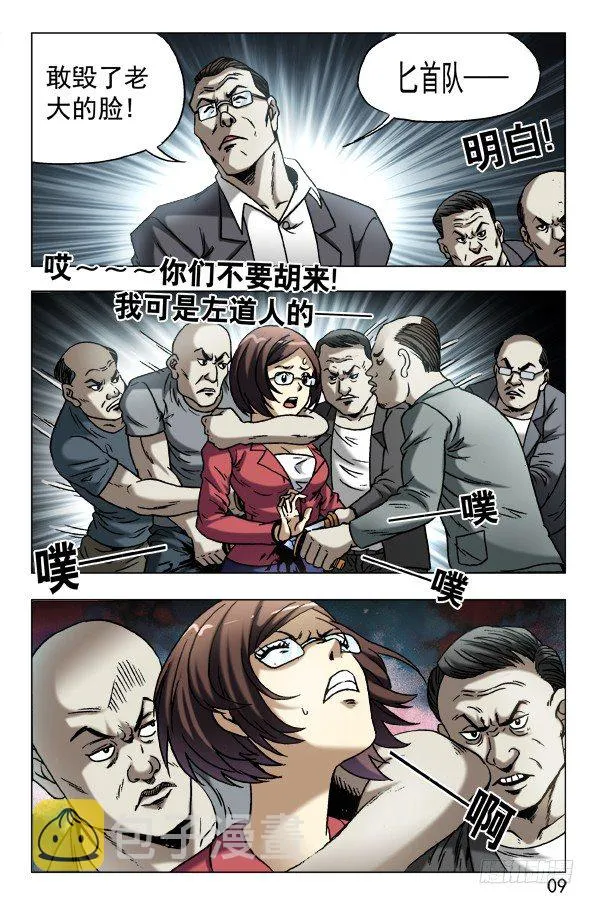604 能言善辩 第9页