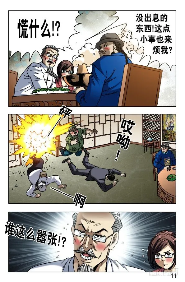 602 麻辣火锅 第1页