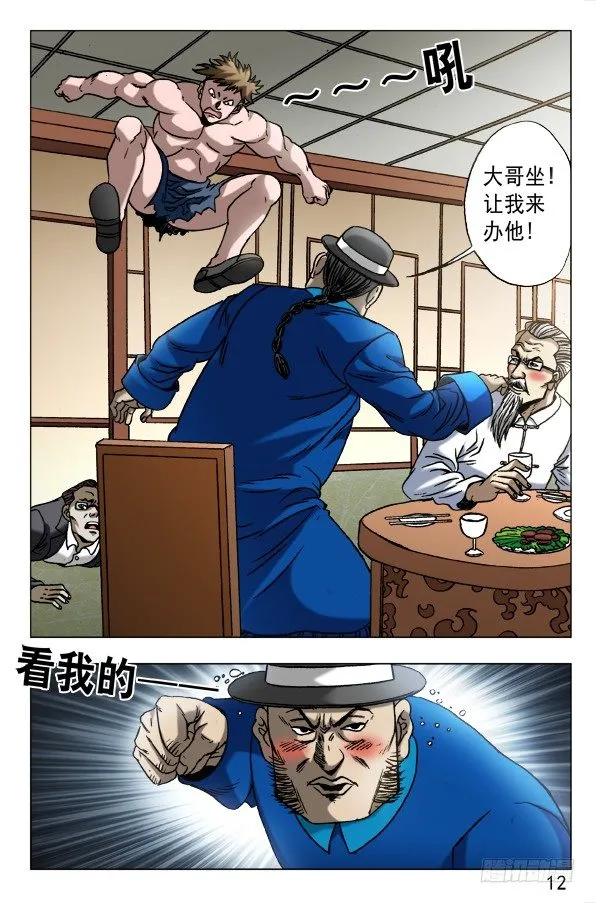 602 麻辣火锅 第2页