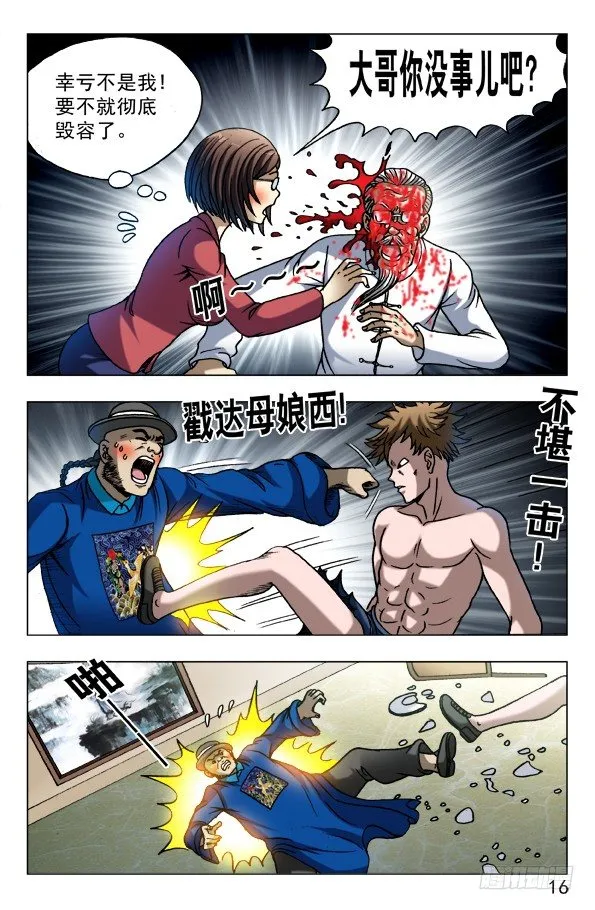 602 麻辣火锅 第6页