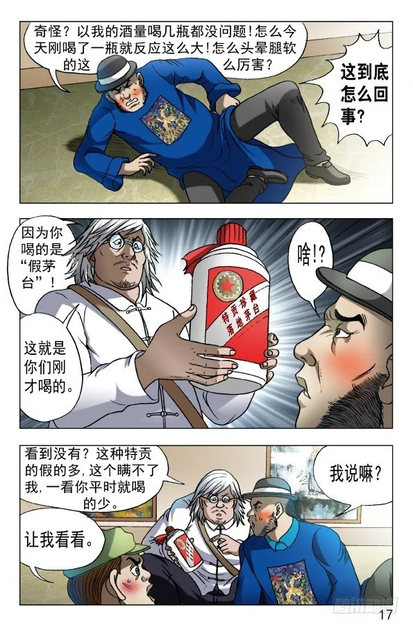 602 麻辣火锅 第7页