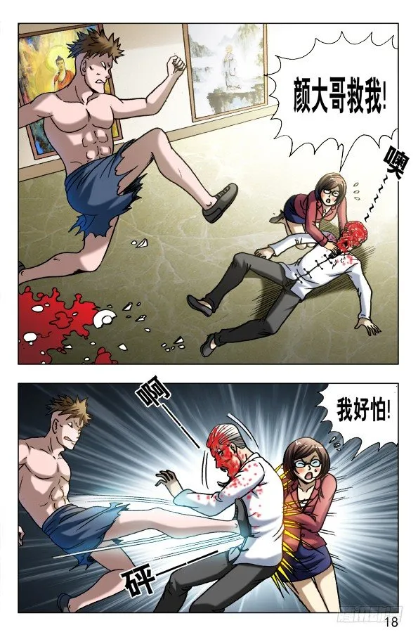 602 麻辣火锅 第8页