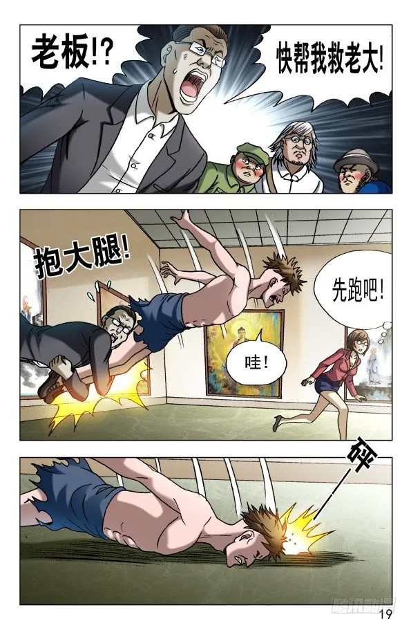 602 麻辣火锅 第9页