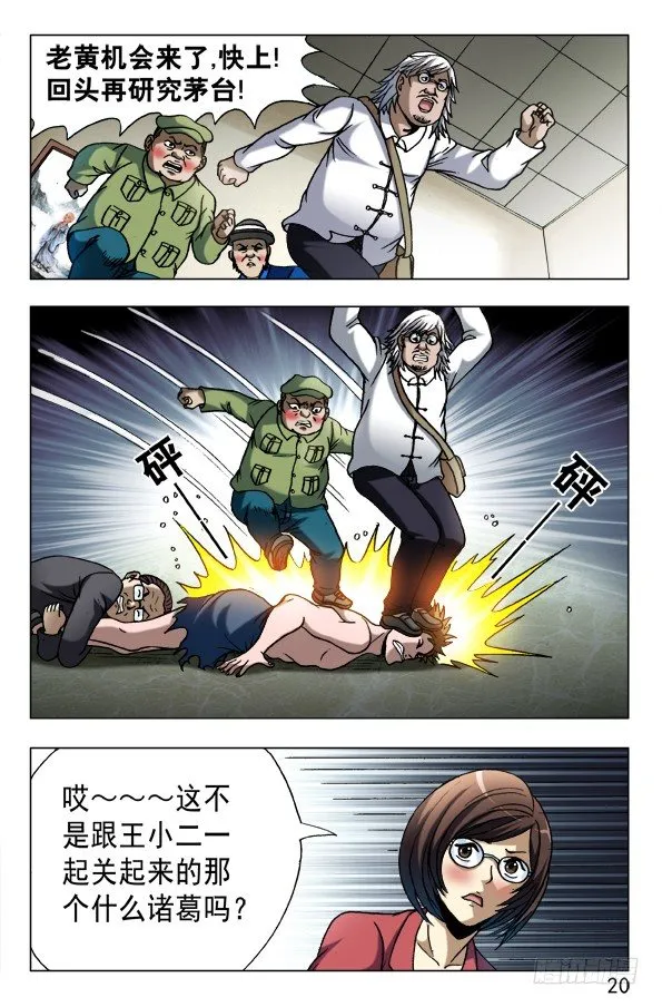602 麻辣火锅 第10页