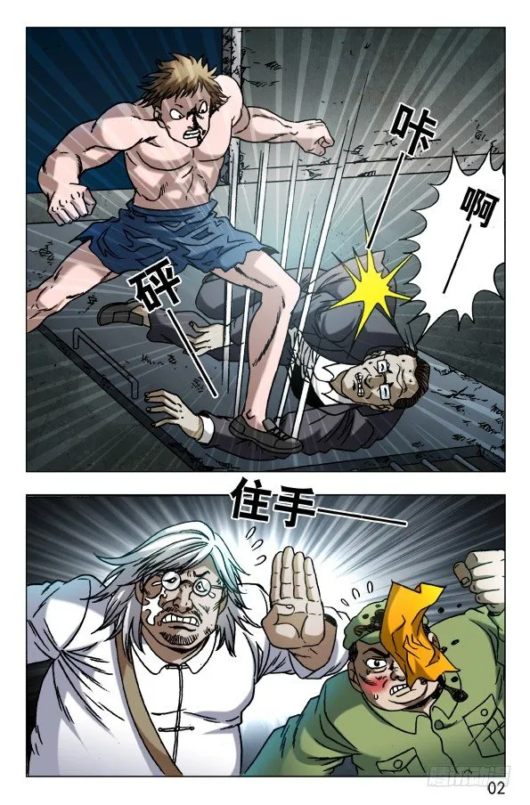 601 酒到深处情义深 第2页