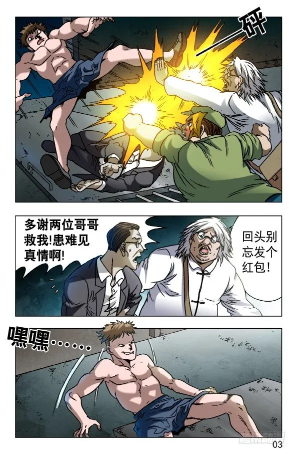 601 酒到深处情义深 第3页