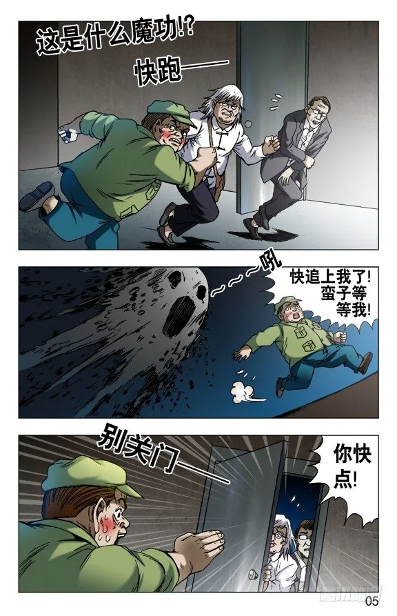 601 酒到深处情义深 第5页