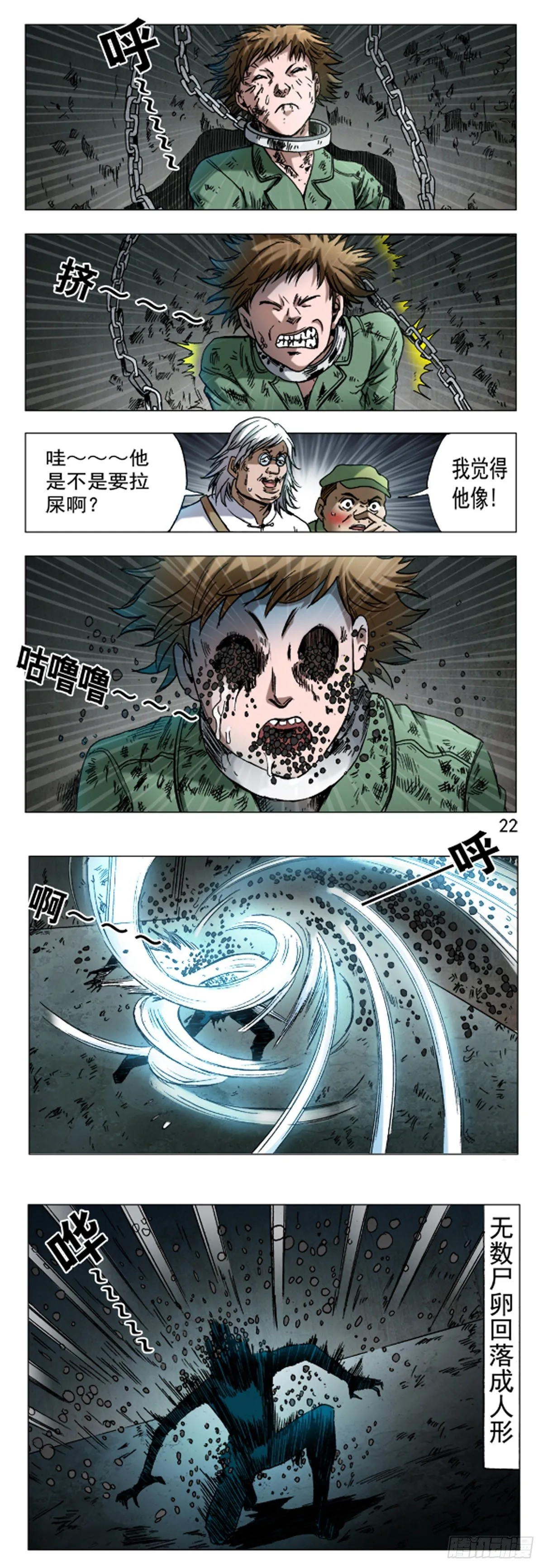 600 小巨人 第2页