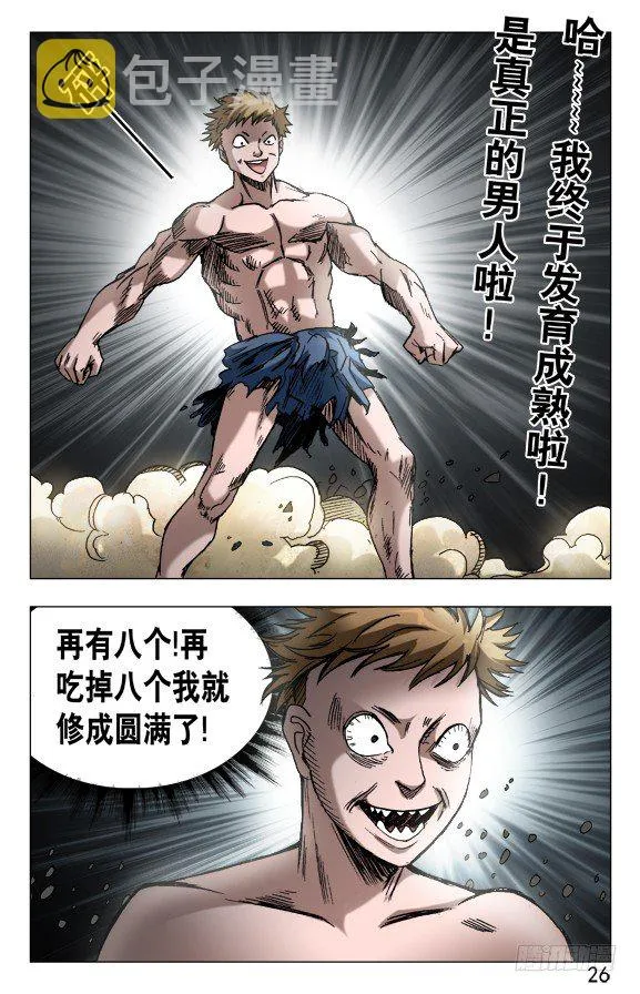 600 小巨人 第3页