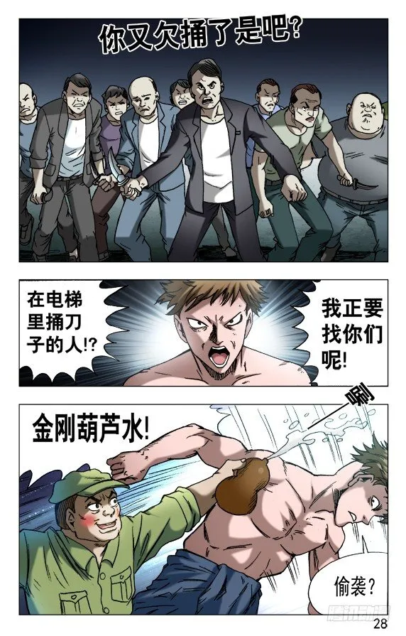 600 小巨人 第5页