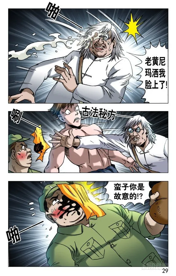 600 小巨人 第6页